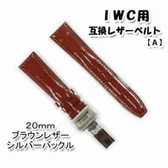2026年最新】iwc dバックルの人気アイテム - メルカリ