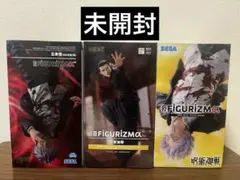 【未開封】 呪術廻戦 五条 夏油 フィギュア セット