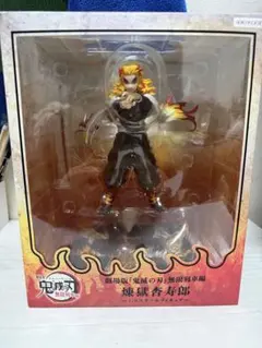劇場版　鬼滅の刃　無限列車編　煉獄杏寿郎　1/8スケールフィギュア