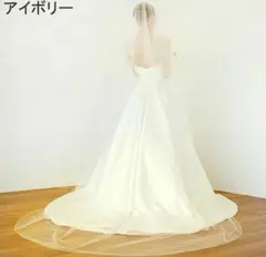 ウェディングベール ロング アイボリー 280cm