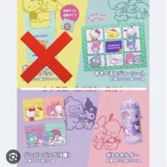 モスバーガー×サンリオキャラクターズ 春のラッキーバッグのサムネイル