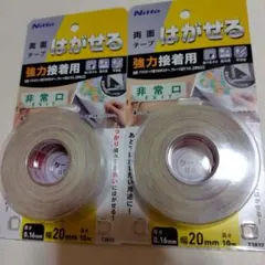 Nitto　はがせる両面テープ強力接着用　2このサムネイル
