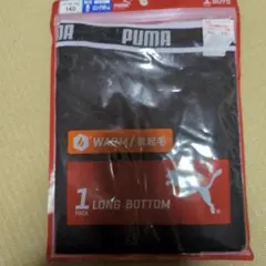 11/29　プーマ　裏起毛　ロングボトム