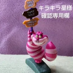 キラキラ星様確認専用欄