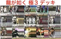 ヴァンガード 龍が如く 極3 デッキ - メルカリ