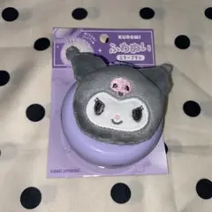 【新品未使用】クロミ ふわぬい ミラーブラシ
