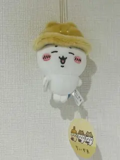 ちいかわ 秋だもんマスコット