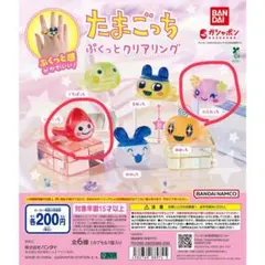 たまごっち ぷくっとクリアリング ふらわっち いちごっち