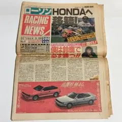 RACING NEWS No.41 1988年10月28日 ローソン ホンダ移籍