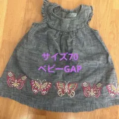 Baby GAPワンピース70