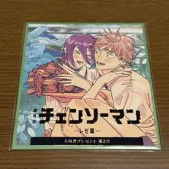 チェンソーマン 入場特典 キャラクターグッズ