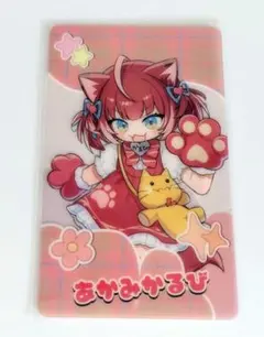 CR　こどもの日　ランダムクリアカード　赤見かるび