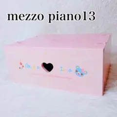 13【希少】メゾピアノ 引き出し 収納ケース ミミポポ 木製チェスト 