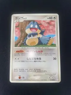 ゴンベ ポケモンカード ポケモンカード ゴンベLv.13 初版 069 - メルカリ
