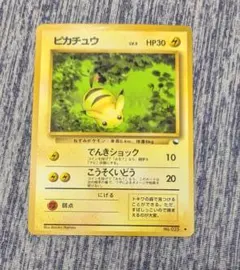 希少美品　旧裏ピカチュウ ◆ 拡張シート第1弾(青版) ピカチュウ ◇ 拡張シート第1弾(青版) - メルカリ