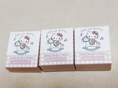 HELLO KITTY ばんそうこうリング 3個セット