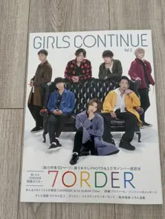 【抜けなし・匿名配送】GIRLS CONTINUE Vol.2 7ORDER表紙
