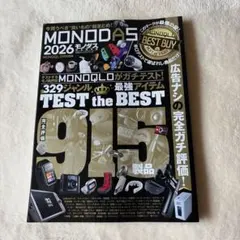 MONODAS. 2026