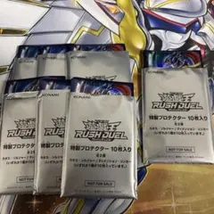 遊戯王ラッシュデュエル スリーブ 50枚セット ディメンション