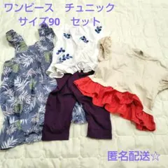 BREEZEボタニカルワンピース　Tシャツ　90　ベビー服まとめ売りセット