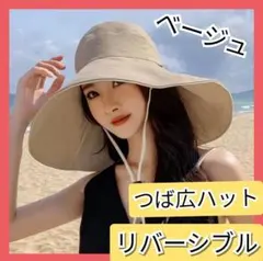 ハット つば広ハット つば広帽子 帽子 UVカット ベージュ ホワイト 白