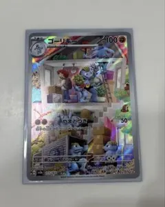 2026年最新】ポケモンカード ゴーリキー arの人気アイテム - メルカリ