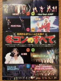 2026年最新】内博貴の人気アイテム - メルカリ