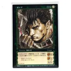 ベルセルクTCG プロモ BKYAl 1／1 ガッツ LV3 - メルカリ