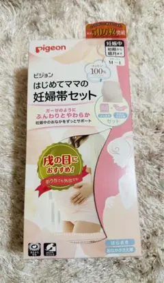 【試着のみ】Pigeon はじめてママの妊婦帯セットＭ〜Ｌサイズ