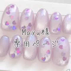 Mayu様　２点専用ページ