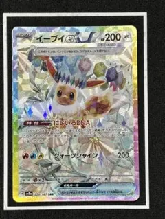 2026年最新】イーブイex sarの人気アイテム - メルカリ