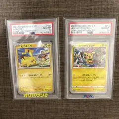 ピカチュウ：イーブイ：モルペコ フレンドリィショップキャンペーン