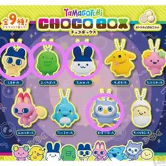 たまごっち　チョコボックス［新品未開封4個セット］