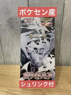ポケセン産　ホワイトフレアBOX 拡張パックデラックス　シュリンク付き