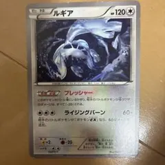 ルギア：GXスタートデッキを2つ買ってルギアを2枚もらおう！ PROMO