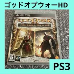 PS3「ゴッド・オブ・ウォー 落日の悲愴曲＆降誕の刻印 HDコレクション