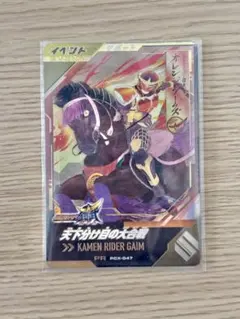 ガンバレジェンズ サポート 天下分け目の大合戦 PR