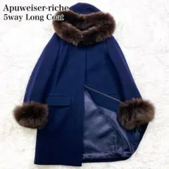 アプワイザーリッシェ 5wayコート 新品！ Apuweiser-riche フードファー付5wayコート （モカ） -ファッション