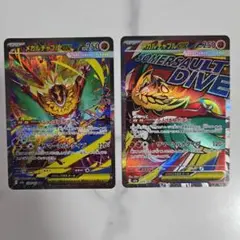 メガルチャブルex SAR・MA メガドリームex ポケモンカード