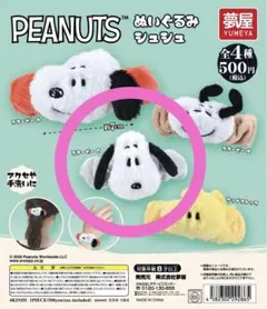【C】PEANUTS スヌーピー ぬいぐるみシュシュ ガシャポン ガチャ