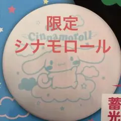 2026年最新】Sanrio シーリングライトの人気アイテム - メルカリ