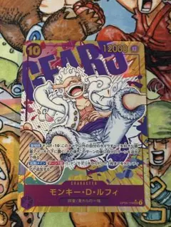 ONE PIECE カードゲーム ニカルフィ　シークレット