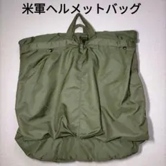 S*i様 米軍実物ヴィンテージヘルメットバッグ TOPGUN MAVERICK S*i様 米軍実物ヴィンテージヘルメットバッグ TOPGUN MAVERICK - メルカリ