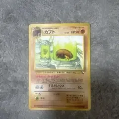 旧裏 ポケモンカード カブト拡張シート No.140 - メルカリ