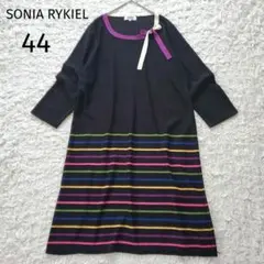 ソニアリキエル【44】ストライプ ニットワンピース リボン 大きいサイズ 黒