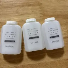 SALONIA トリートメントミストドライヤーセラム 3本セットのサムネイル