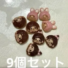 ネイルパーツ　9個セット