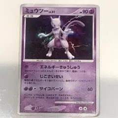 ミュウツー R[DP4EX DPBP#181]拡張パック「月光の追跡」 ミュウツー ◇ 拡張パック 月光の追跡 DP4 DPBP#181 - メルカリ