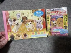 平成レトロ　わんこメモ帳　まとめ売り