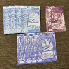 運命のステージ 遊戯王 Vジャンプ2026年7月号付録 11枚セット - メルカリ